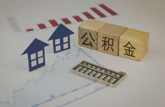 本溪哪些情况下可以申请提取住房公积金？