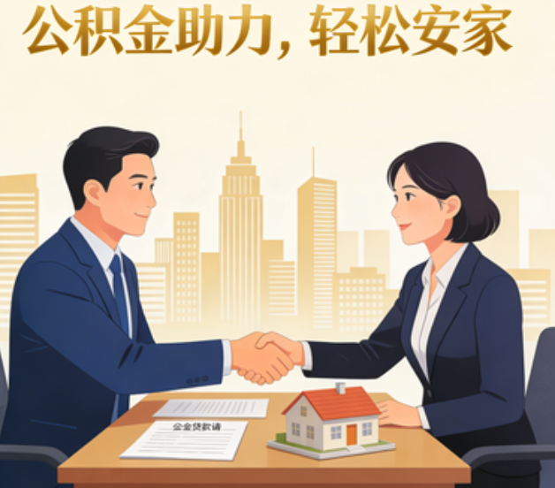 本溪关于落实阶段性支持政策加强中央机关住房公积金服务保障工作的通知